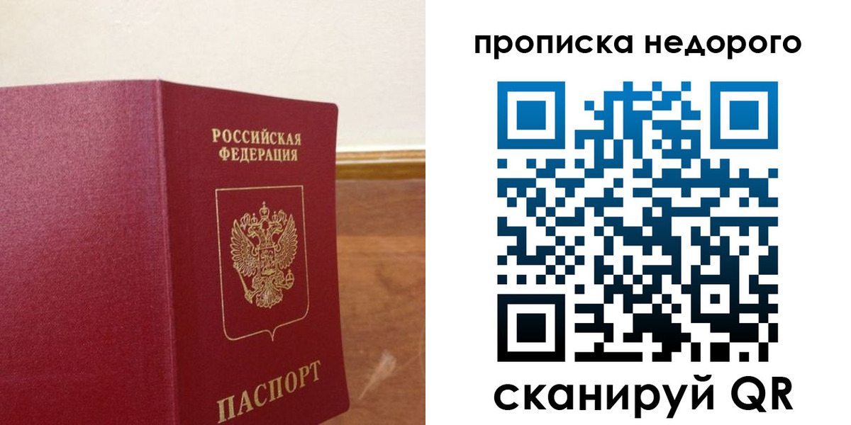 временная регистрация в Богдановиче